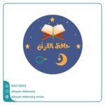 وسام حافظ القرآن