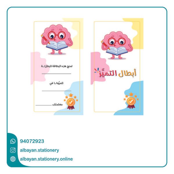 ⁦أبطال التميز⁩ - الصورة ⁦1⁩