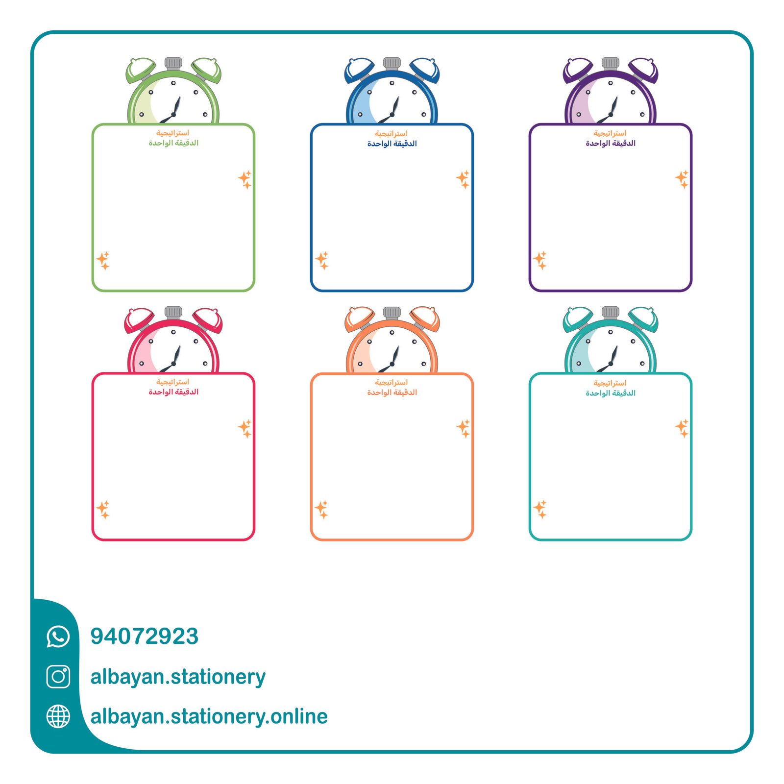 One Munite j أستراتيجية الدقيقة الواحدة - الصورة 1